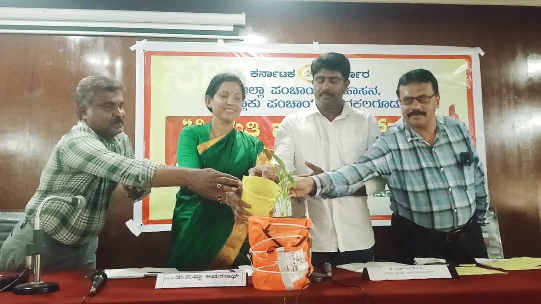 ಹಾಸನ ಜೂ25:ಅರಕಲಗೂಡಿನ ತಾಲೂಕ್ ಪಂಚಾಯಿತಿ  ಸಭಾಂಗಣದಲ್ಲಿಂದು  ಗ್ಯಾರಂಟಿ ಯೋಜನೆಗಳ ಅನುಷ್ಠಾನದ ಇಂದಿರಾ ಕಿಟ್ ಯೋಜನೆ ಜಾರಿಗೆ ತರಲು ಪ್ರಾಧಿಕಾರದ ಮೈಸೂರು ವಿಭಾಗದ ಉಪಾಧ್ಯಕ್ಷರಾದ  ಶ್ರೀಮತಿ ಪುಷ್ಪ ಅಮರ್ನಾಥ್ ಅವರ ಚಿಂತನೆ...