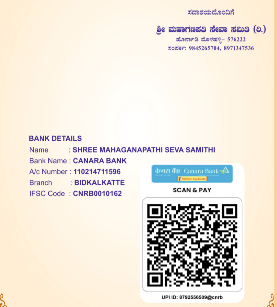 ಹೊರ್ನಾಡಿ ವಲಕುತ್ತೂರು ಪುರಾತನ ಇತಿಹಾಸ ತಕಾಲದ ಶ್ರೀ ಮಹಾಲಿಂಗೇಶ್ವರ ಮತ್ತು ಶ್ರೀ ಮಹಾಗಣಪತಿ ದೇವಸ್ಥಾನದಲ್ಲಿ ಮಹಾಶಿವರಾತ್ರಿ ಪ್ರಯುಕ್ತ ಏಕವಾರ ಮಹಾರುದ್ರಾಭಿಷೇಕ  ಮತ್ತು ಮಹಾಪೂಜೆ ನಡೆಯಲಿದೆ..