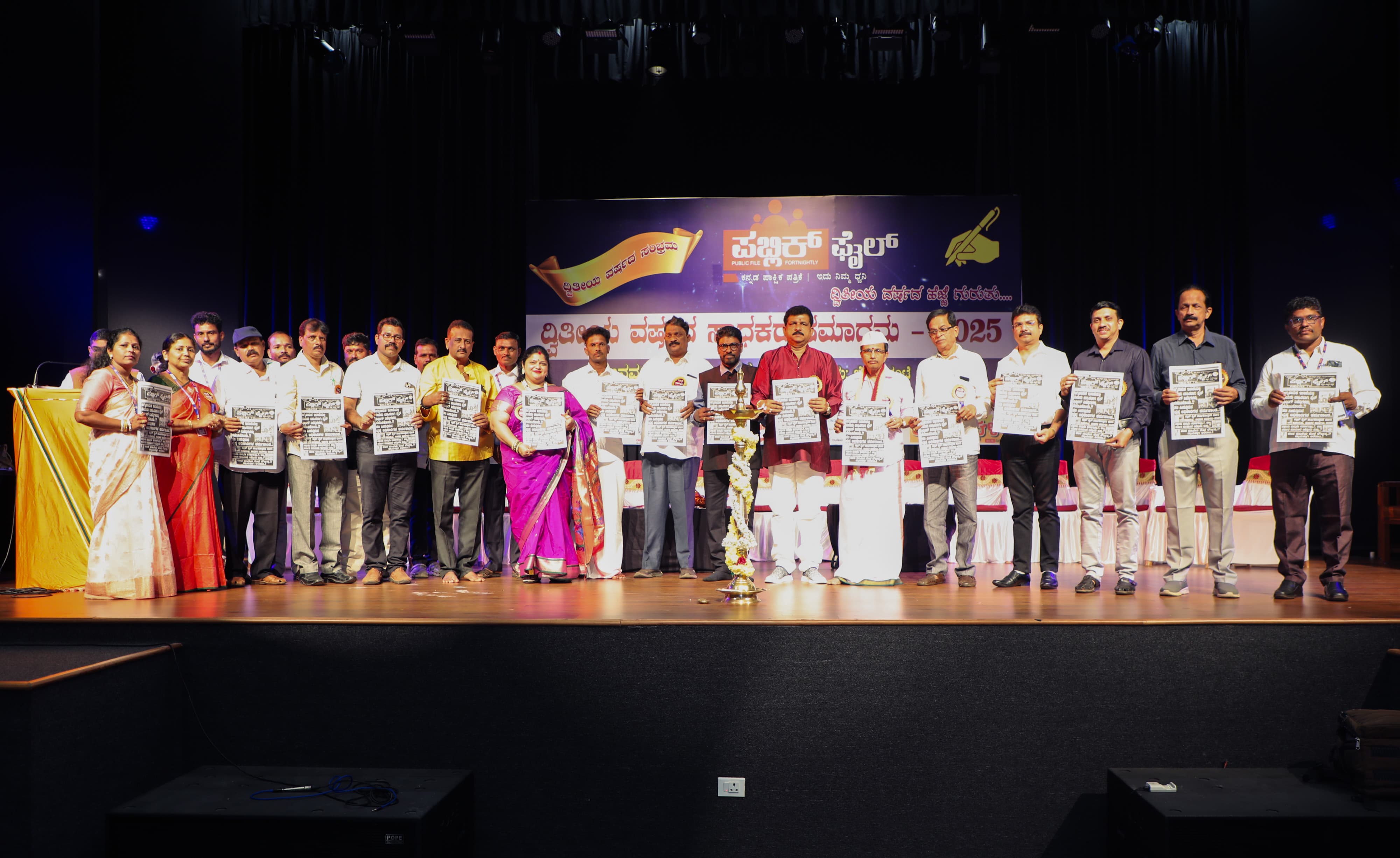 ಕೃಷ್ಣ ನಗರಿ ಉಡುಪಿಯಲ್ಲಿ ಪಬ್ಲಿಕ್ ಫೈಲ್ ಪತ್ರಿಕೆಯ ವಿಭಿನ್ನ ಕಾರ್ಯಕ್ರಮ.. ವಾರ್ಷಿಕೋತ್ಸವ ಸಮಾರಂಭದಲ್ಲಿ ಸಾಧಕರ ಸಮಾಗಮ..