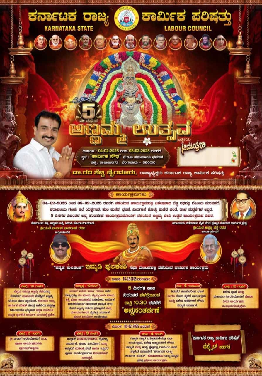 ಅಣ್ಣಮ್ಮ ದೇವಿ